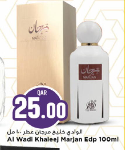 available at مرزا هايبرماركت in قطر - الشمال