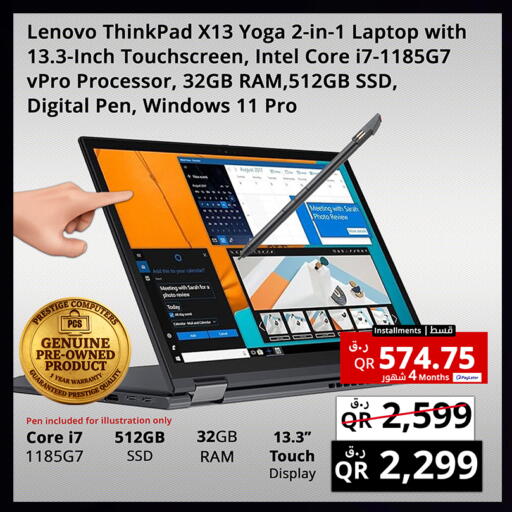 available at Prestige Computers in Qatar - Umm Salal