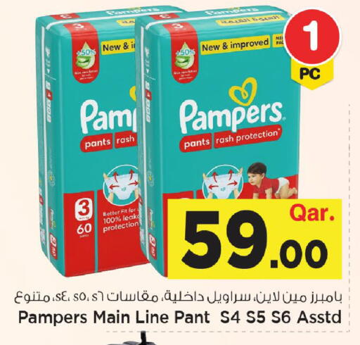 available at Mark & Save  in Qatar - Umm Salal