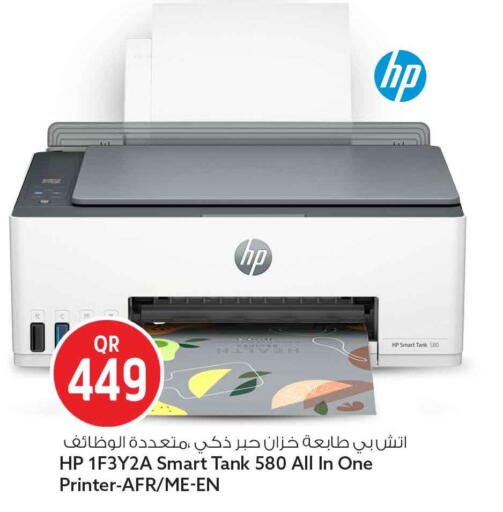 available at سفاري هايبر ماركت in قطر - الشمال