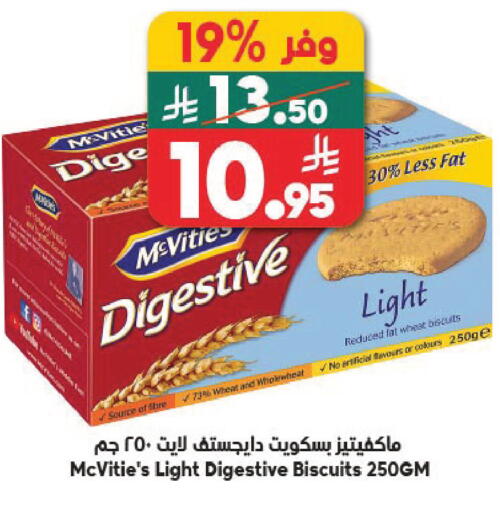 available at Dukan in KSA, Saudi Arabia, Saudi - Jeddah