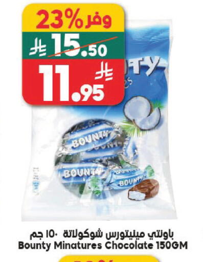 available at Dukan in KSA, Saudi Arabia, Saudi - Jeddah