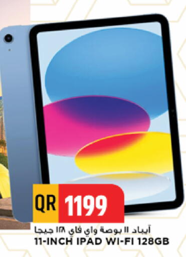 available at مرزا هايبرماركت in قطر - الدوحة