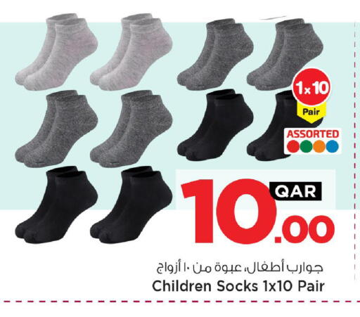 available at Mark & Save  in Qatar - Umm Salal