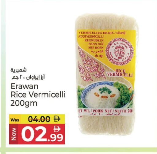 available at كنز هايبرماركت in الإمارات العربية المتحدة , الامارات - الشارقة / عجمان