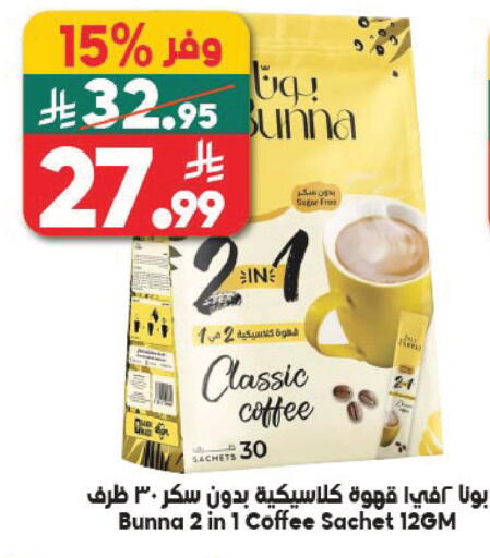 available at الدكان in مملكة العربية السعودية, السعودية, سعودية - جدة