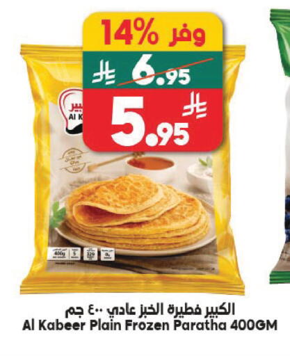 available at الدكان in مملكة العربية السعودية, السعودية, سعودية - المدينة المنورة