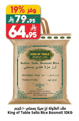 available at Dukan in KSA, Saudi Arabia, Saudi - Yanbu
