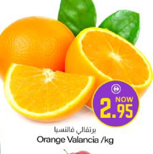Orange from Valancia available at Meem Sajidha in UAE - Sharjah / Ajman