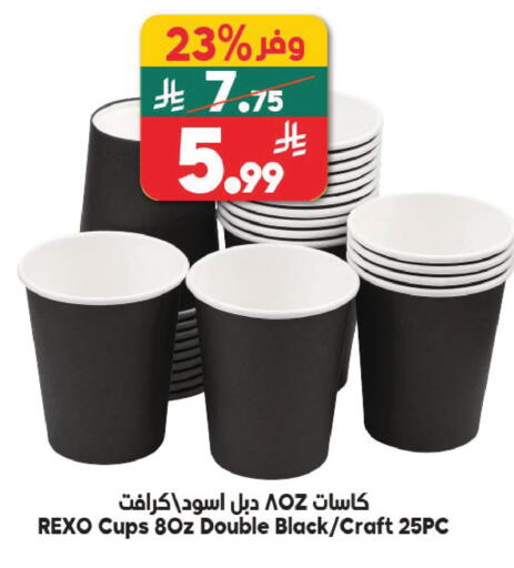 available at Dukan in KSA, Saudi Arabia, Saudi - Jeddah