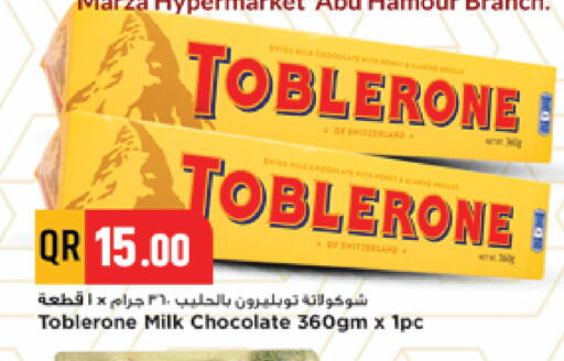 available at Marza Hypermarket in Qatar - Al Shamal
