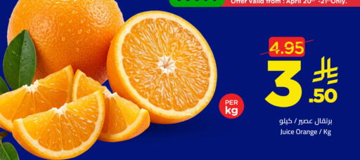 Orange available at وهج مارت in مملكة العربية السعودية, السعودية, سعودية - جدة
