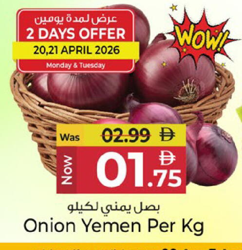 Onion from Yemen available at كنز هايبرماركت in الإمارات العربية المتحدة , الامارات - الشارقة / عجمان