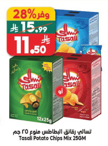 Cumin Potato available at Dukan in KSA, Saudi Arabia, Saudi - Jeddah