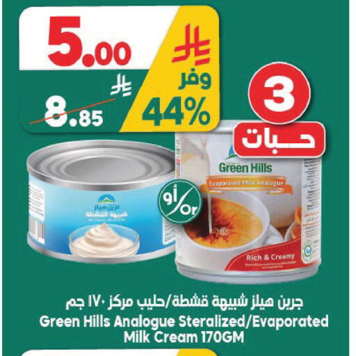 available at Dukan in KSA, Saudi Arabia, Saudi - Jeddah