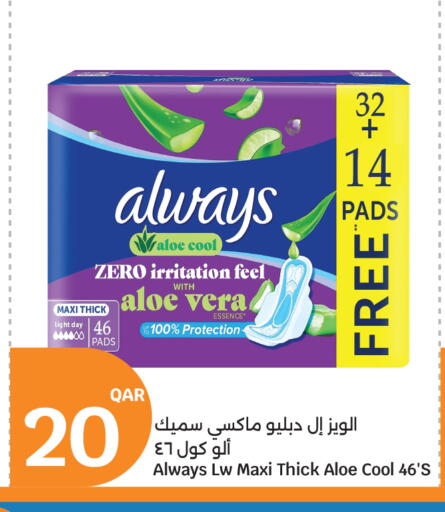 available at سيتي هايبرماركت in قطر - الدوحة