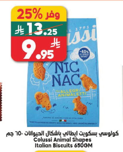 available at Dukan in KSA, Saudi Arabia, Saudi - Jeddah