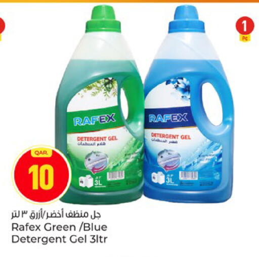 available at Paris Hypermarket in Qatar - Umm Salal