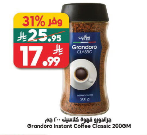 available at Dukan in KSA, Saudi Arabia, Saudi - Jeddah