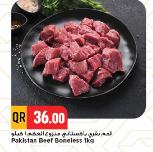 available at مرزا هايبرماركت in قطر - الدوحة