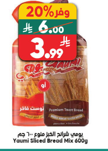 available at Dukan in KSA, Saudi Arabia, Saudi - Medina