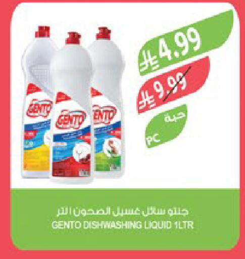available at Farm  in KSA, Saudi Arabia, Saudi - Jeddah