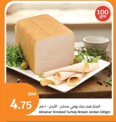 available at سيتي هايبرماركت in قطر - الضعاين