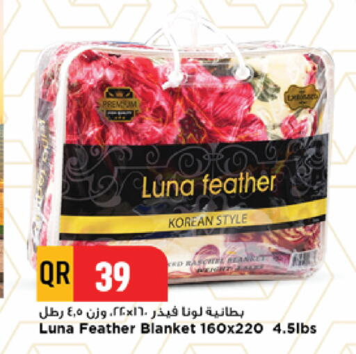 available at مرزا هايبرماركت in قطر - الريان