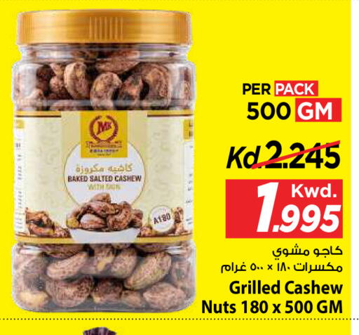 available at Mark & Save in Kuwait - Kuwait City