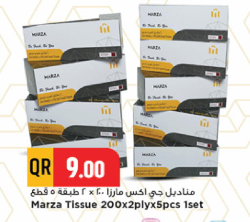 available at Marza Hypermarket in Qatar - Umm Salal