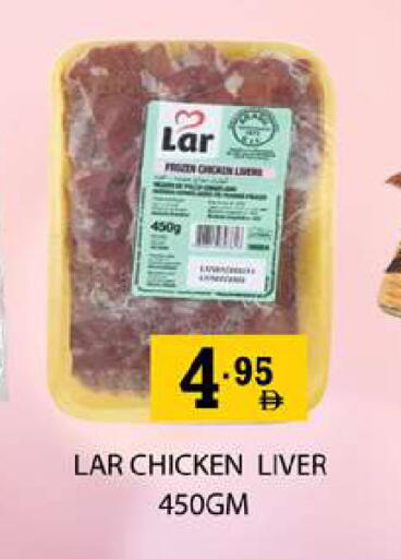 available at زين مارت سوبرماركت in الإمارات العربية المتحدة , الامارات - رَأْس ٱلْخَيْمَة