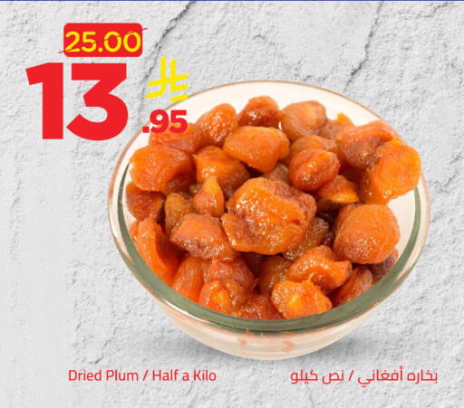 Plum available at وهج مارت in مملكة العربية السعودية, السعودية, سعودية - جدة