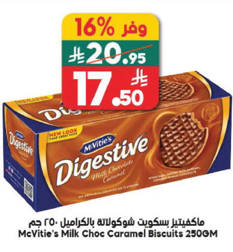 available at Dukan in KSA, Saudi Arabia, Saudi - Jeddah