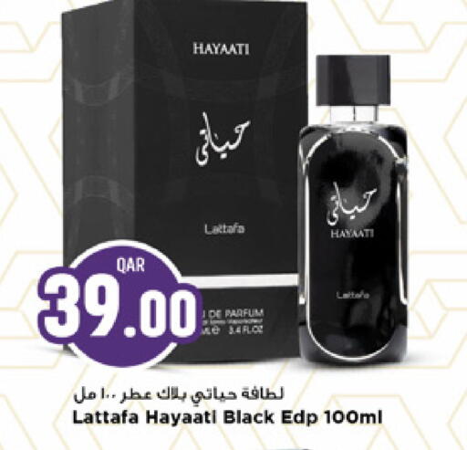 available at مرزا هايبرماركت in قطر - الوكرة