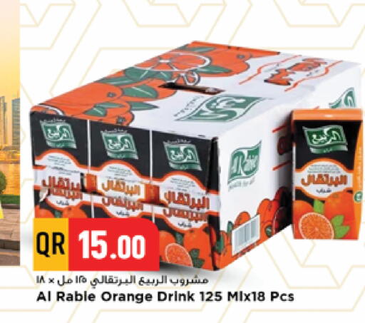 Orange available at Marza Hypermarket in Qatar - Umm Salal