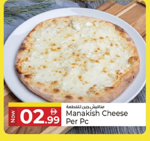 available at كنز هايبرماركت in الإمارات العربية المتحدة , الامارات - الشارقة / عجمان