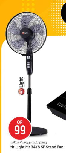 available at سفاري هايبر ماركت in قطر - الشحانية