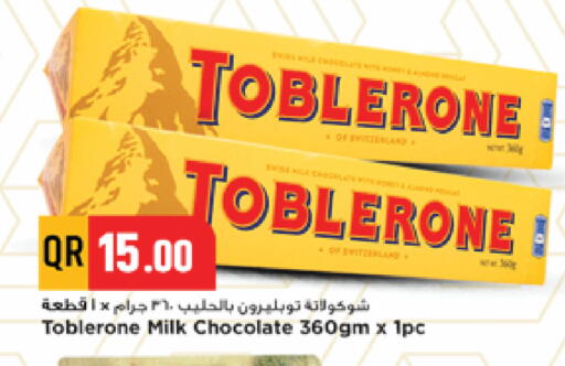 available at Marza Hypermarket in Qatar - Al Shamal