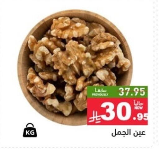 available at أسواق رامز in مملكة العربية السعودية, السعودية, سعودية - تبوك
