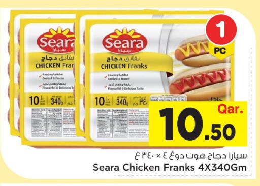 available at مارك & سيف in قطر - الوكرة