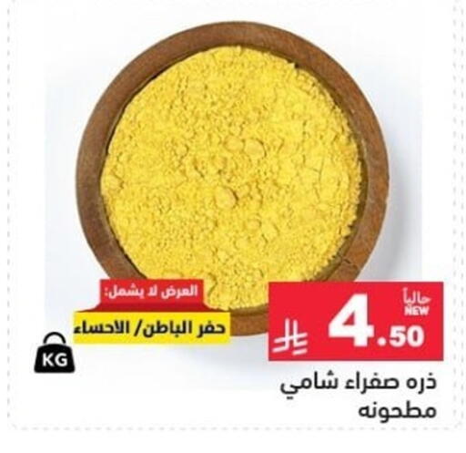 available at أسواق رامز in مملكة العربية السعودية, السعودية, سعودية - تبوك