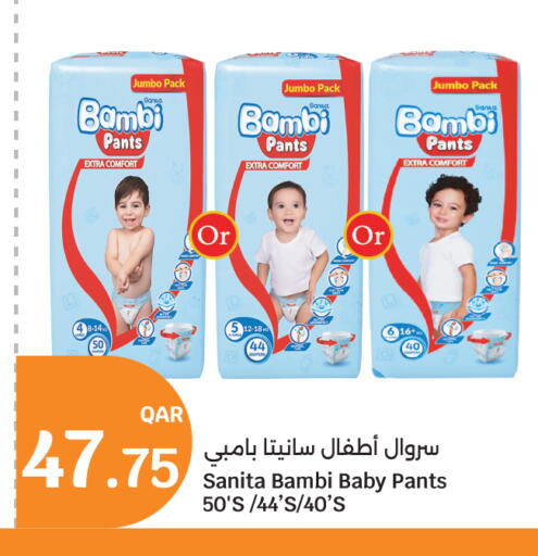 available at سيتي هايبرماركت in قطر - الضعاين