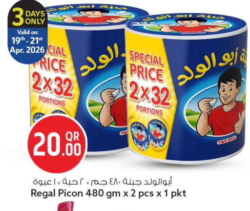 available at Safari Hypermarket in Qatar - Al-Shahaniya