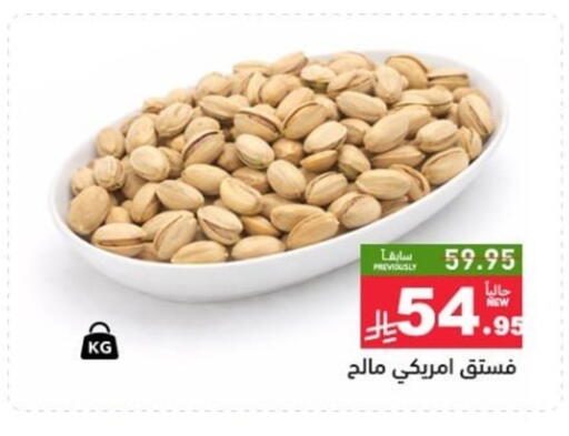 available at أسواق رامز in مملكة العربية السعودية, السعودية, سعودية - تبوك