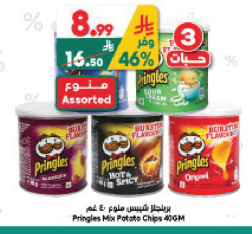 Potato available at Dukan in KSA, Saudi Arabia, Saudi - Jeddah