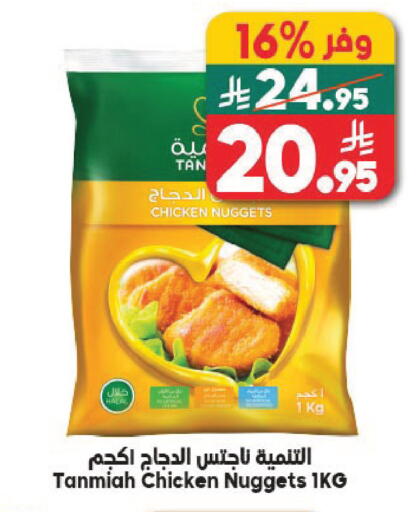 available at Dukan in KSA, Saudi Arabia, Saudi - Jeddah
