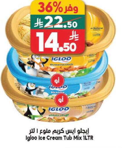 available at الدكان in مملكة العربية السعودية, السعودية, سعودية - جدة