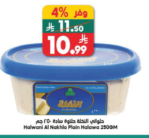 available at Dukan in KSA, Saudi Arabia, Saudi - Jeddah