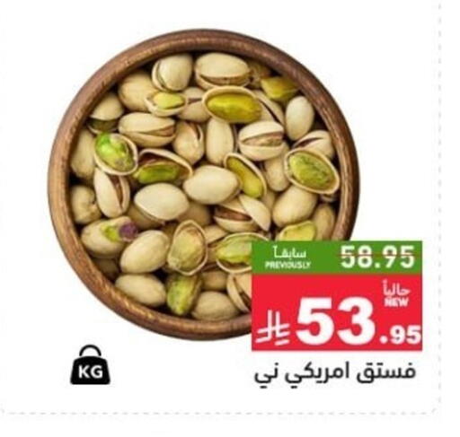 available at أسواق رامز in مملكة العربية السعودية, السعودية, سعودية - تبوك