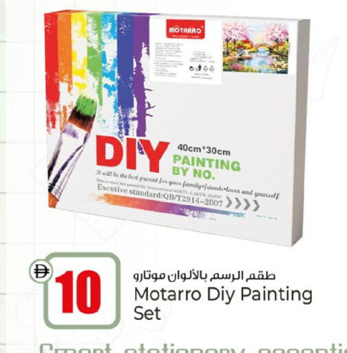 available at كنز هايبرماركت in الإمارات العربية المتحدة , الامارات - الشارقة / عجمان